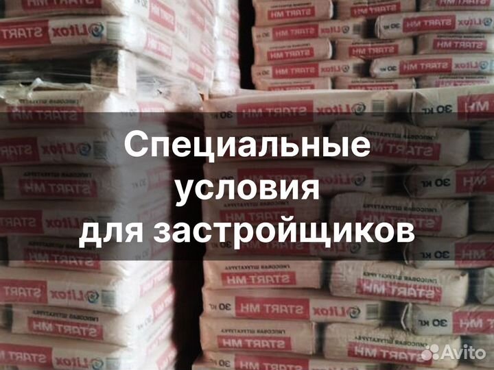 Сухие смеси строительные с доставкой