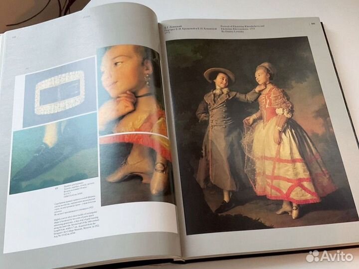 Альбом Русские ювелирные украшения