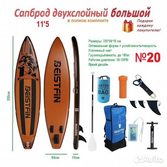 Сапборд доска Sup 2-слойная качество разные новые