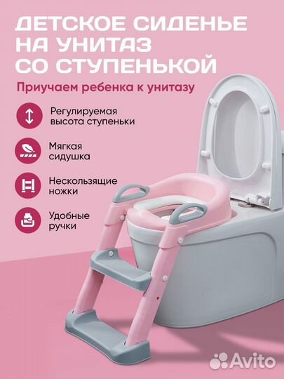 Детская накладка с лесенкой на унитаз