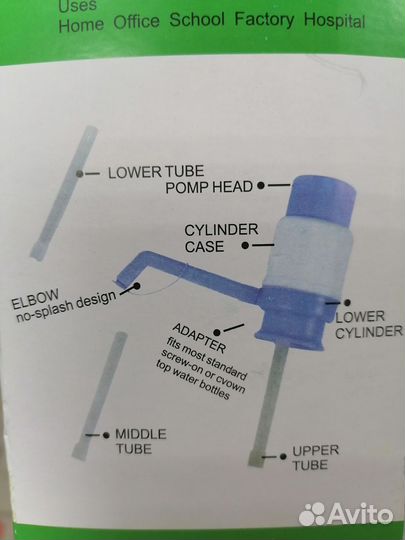 Помпа для воды