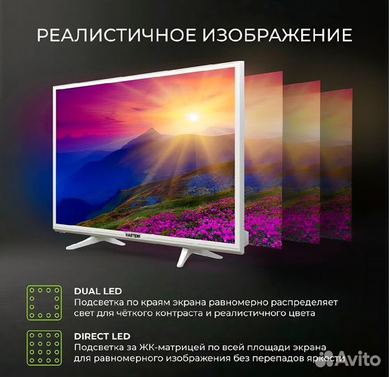 Телевизор SMART tv