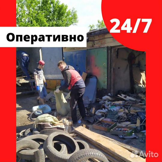 Вывоз мусора контейнером. Газелью. Есть грузчики