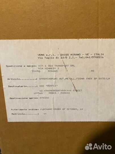 Соковыжималка для цитрусовых Vema SP2072/LM