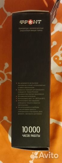 Лампа люминесцентная Е27 15W Фронт