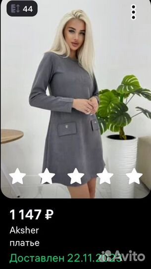 Платье женское