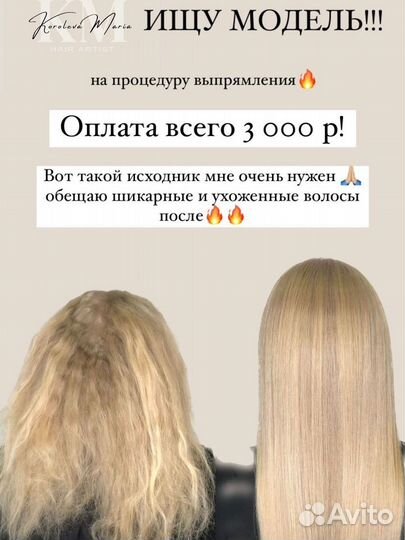 Ищу Модель на выпрямление