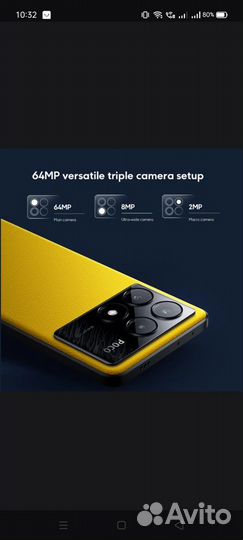 Xiaomi Poco X6 Pro, 8/256 ГБ