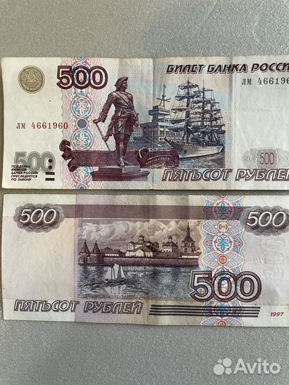 Купюры редкие коллекционные 2001 г, с корабликом