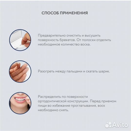 Воск ортодонтический для брекетов president