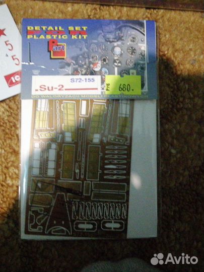 Сборная модель самолёта Су-2