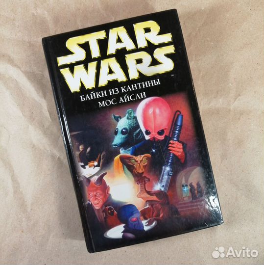 Книга Star wars
