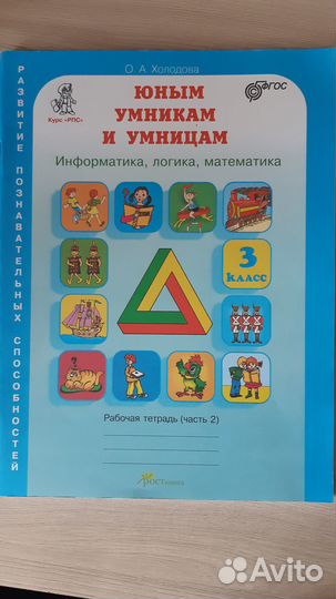 Рабочая тетрадь