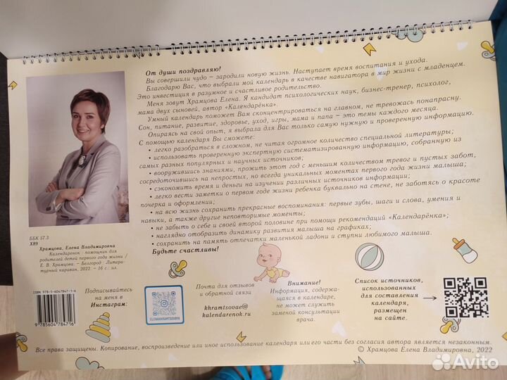 Игровой скотч