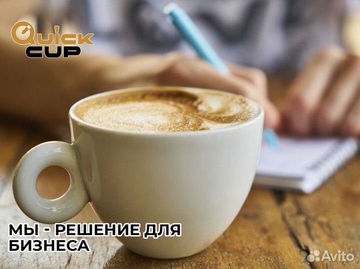 QuickCup: Где каждая чашка кофе - это прибыль