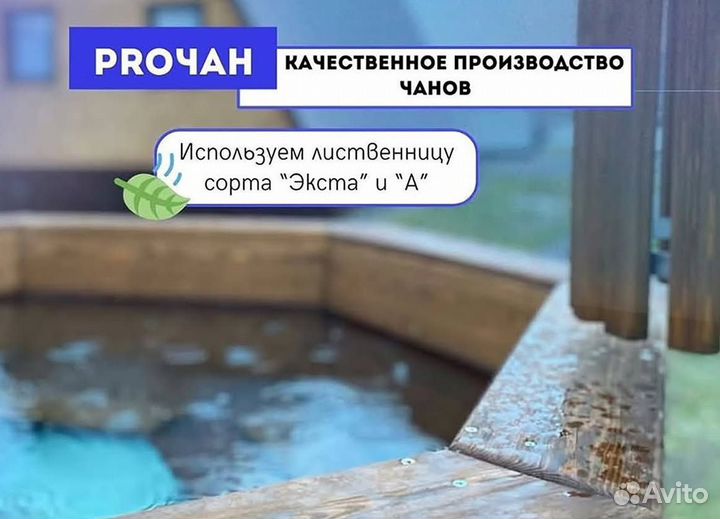 Банный чан с подсветкой с отделкой из лиственницы