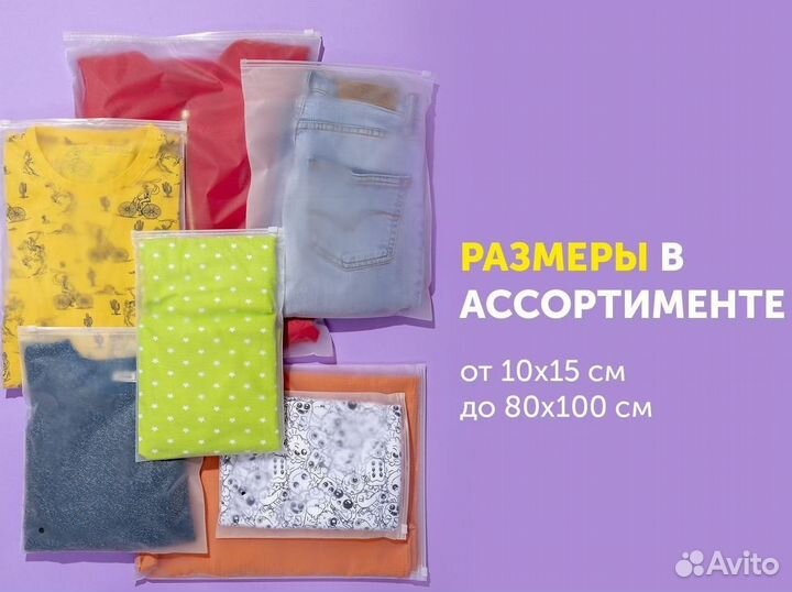 Пакет прозрачный с бегунком зиплок. оптом