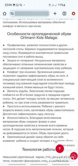 Ортопедические сандалии 22 размер