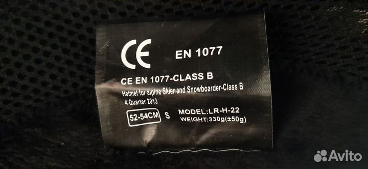 Защитная каска