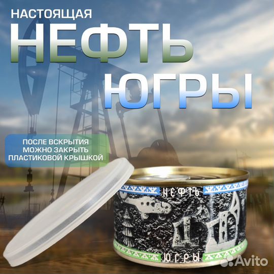 Сувенир нефть югры