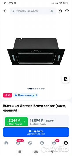 Продам вытяжку