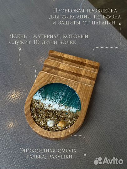 Подставка для телефона из дерева, эпоксидной смолы