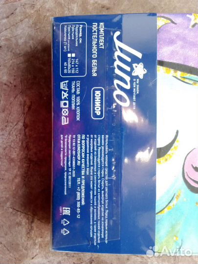 Комплект постельного белья юниор поплин Juno