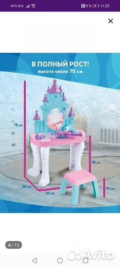 Салон красоты для принцессы