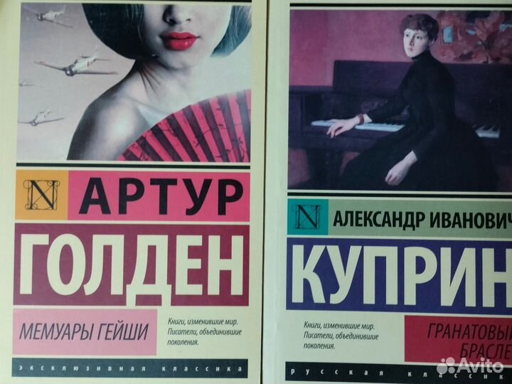 Книги классика