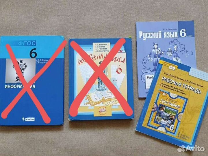 Учебники 6 класс