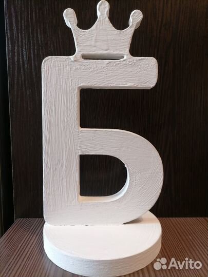 Буква Б из дерева