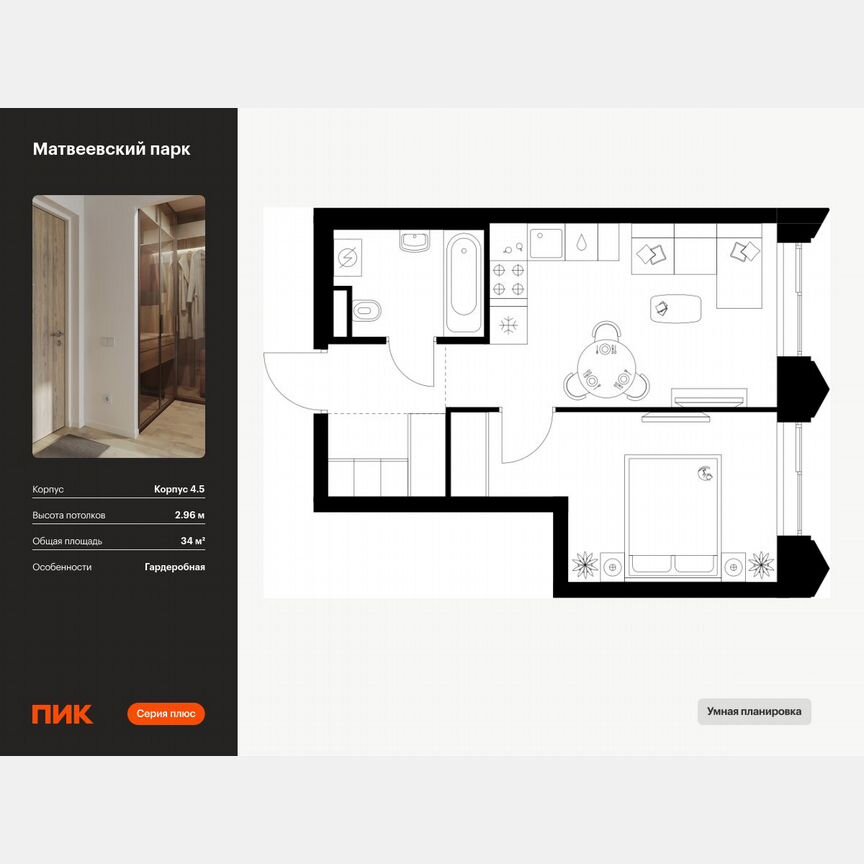 1-к. квартира, 34 м², 13/13 эт.