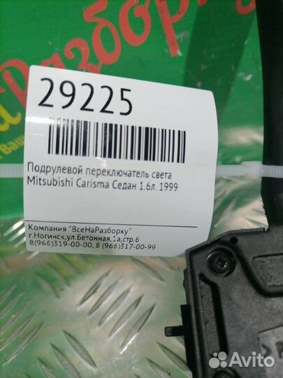 Подрулевой переключатель света Mitsubishi Carisma