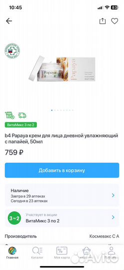 Новый b4 крем для лица увлажняющий