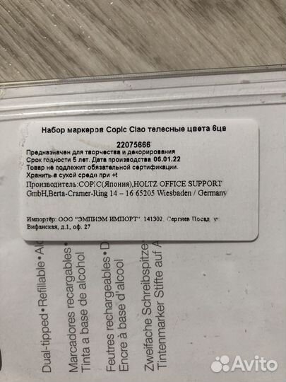 Маркеры Copic ciao