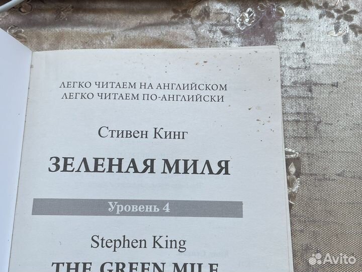 Продам книгу Зеленая миля на английском