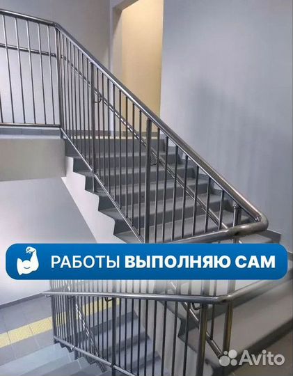 Перила из нержавейки