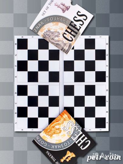 Шахматы из полимера и металла.Гознак