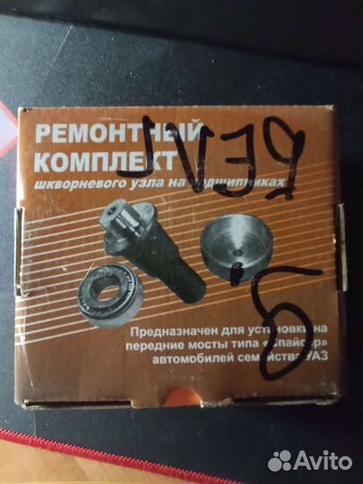 Ремкомплект шкворневого узла на подшипниках