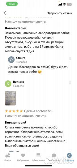 Напишу конспекты