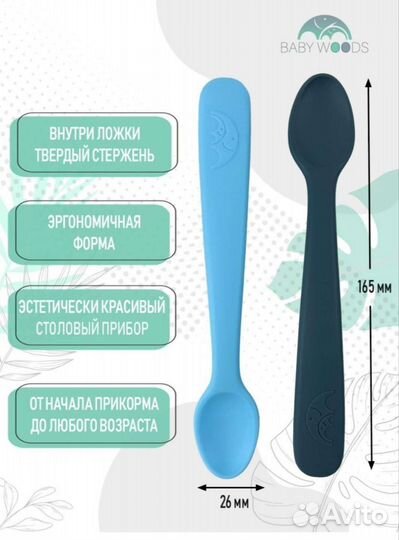 Набор силиконовых ложечек для малышей