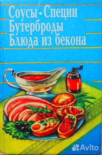 Книги по кулинарии