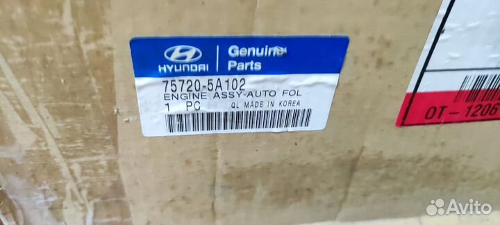 Механизм открывания двери Hyundai County 757205A10