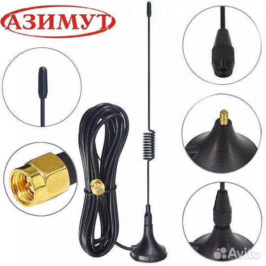 Антенна магнитная антенна для роутеров,модемов