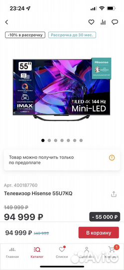 Телевизор hisense 55u7kq