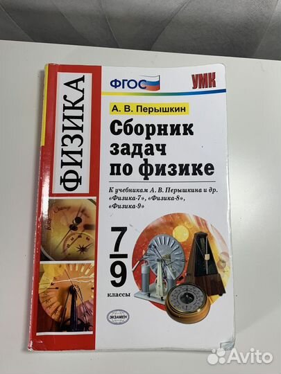 Сборники и тетради для7,8,9 классов