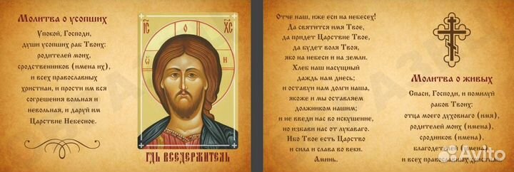 Оберег Николая Чудотворца
