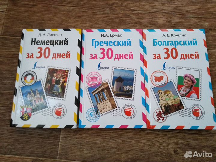 Книги для изучения иностранных языков