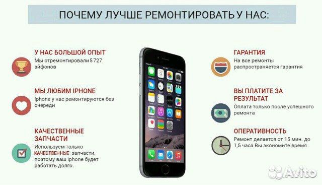 Ремонт телефонов планшетов ноутбуков