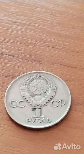 Брак 1941.1945 монеты